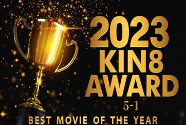 Amateur in KIN8-3814 Kin8 Award 5-1 Best Movie Of The Year ...
