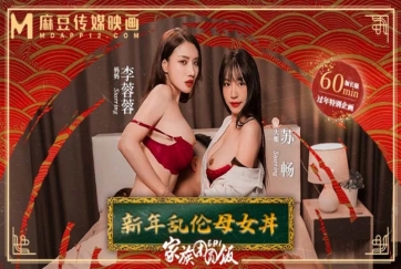 Amateur in MD-0230 Family Sex at Chinese New Year 2024