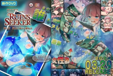 Anime in ANIME-040224-2 Ruins Seeker Episode 1 2 - Leaked Uncensored