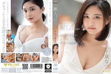 Natsu Igarashi in FSDSS-384 After 5 Years, This Fresh Face Finally Decided To Make Her AV Debut