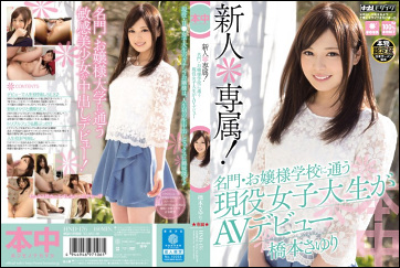Sayuri Hashimoto in HND176 Real College Girl Exclusive Debut