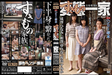 Yurina Aizawa in HQIS022 Original Hentai Family